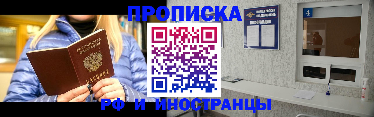 пропишу в квартире в Оренбурге