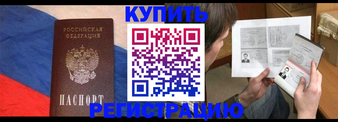 временная регистрация поиск в Оренбурге